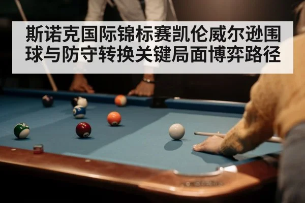 snooker player cueing shot