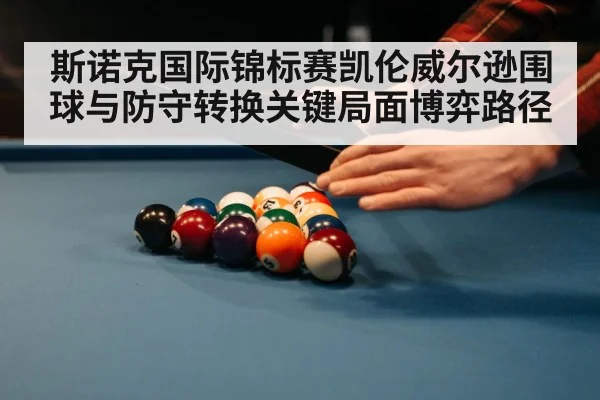 snooker table green baize close up