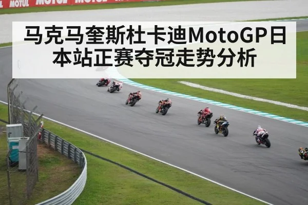 MotoGP motorcycle racing