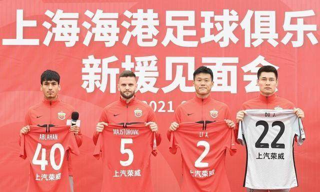 leyu-【2021中超巡礼】不提争冠的上海海港即将独领风骚？